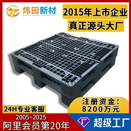 塑胶托盘;塑料箱;环卫垃圾桶