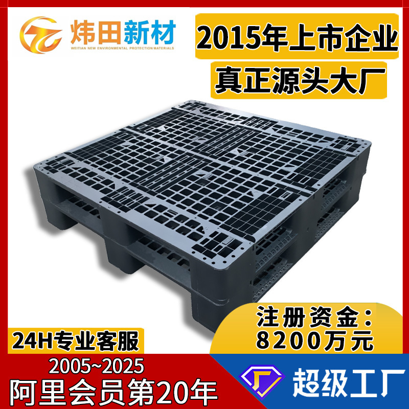 Second-hand material blue plastic card black c old material plastic pallet shipping container export does not recycle forklift pallet Second-hand material blue plastic card black c old material plastic pallet shipping container export does not recycle forklift pallet
