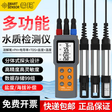 ϣ��AR8506A�๦��ˮ�|�z�y�x�ܽ���pH늌���TDS�}�ȶ����������x