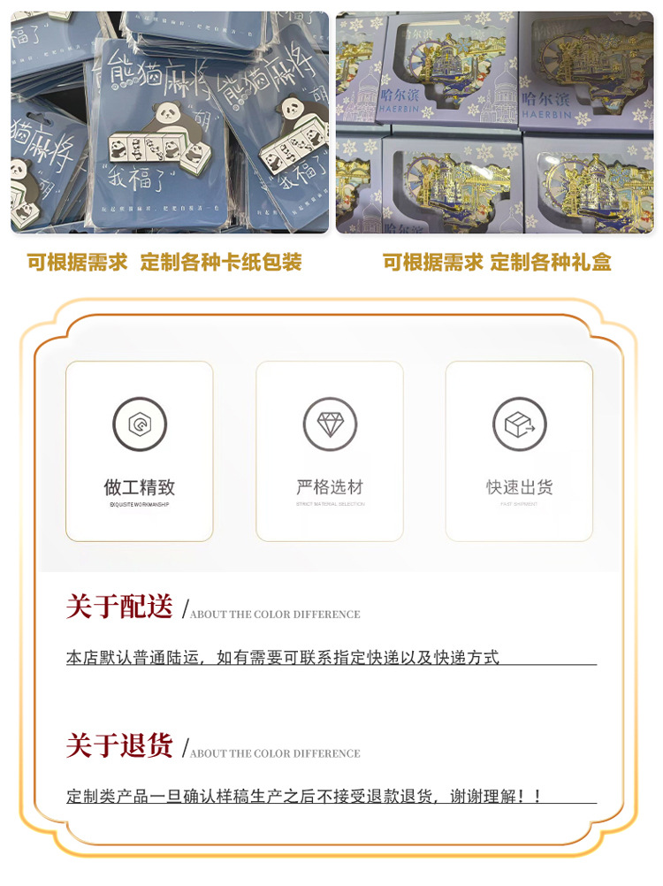 冰箱贴详情页.jpg09.jpg