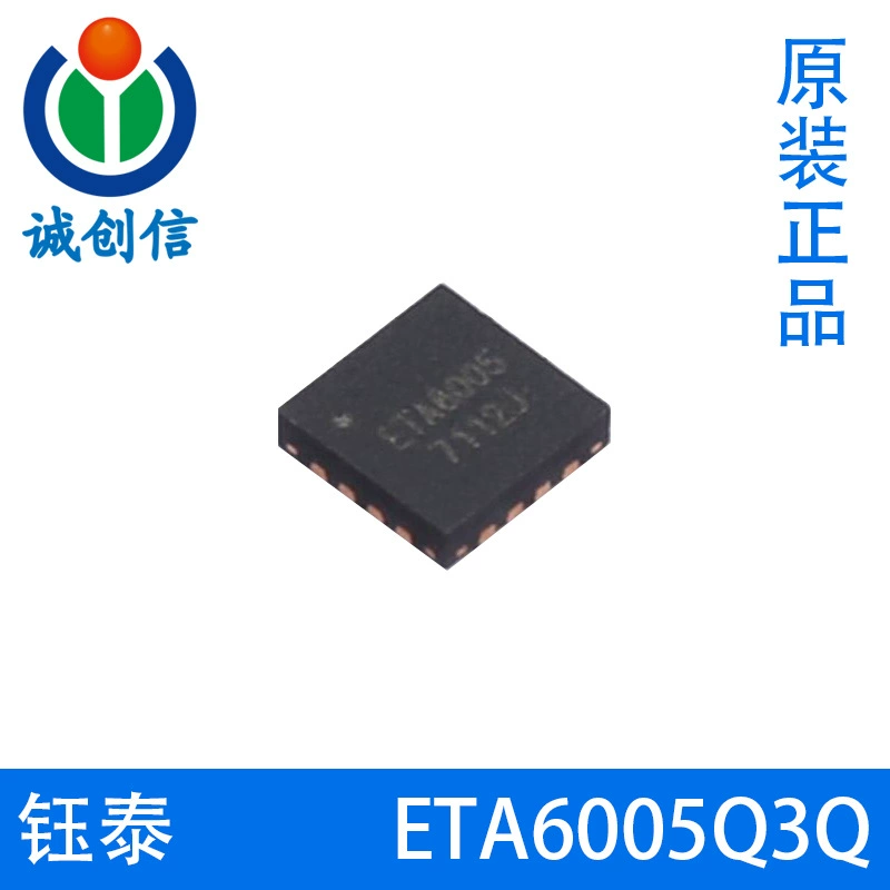 ETA6005Q3Q Ютай 2.5A 3MHz динамический путь питания переключение заряд