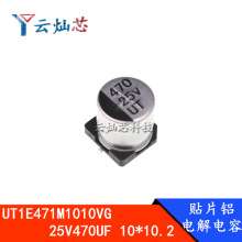 �NƬ늽���� UT1E471M1010VG 25V470UF 10*10.2 10X10
