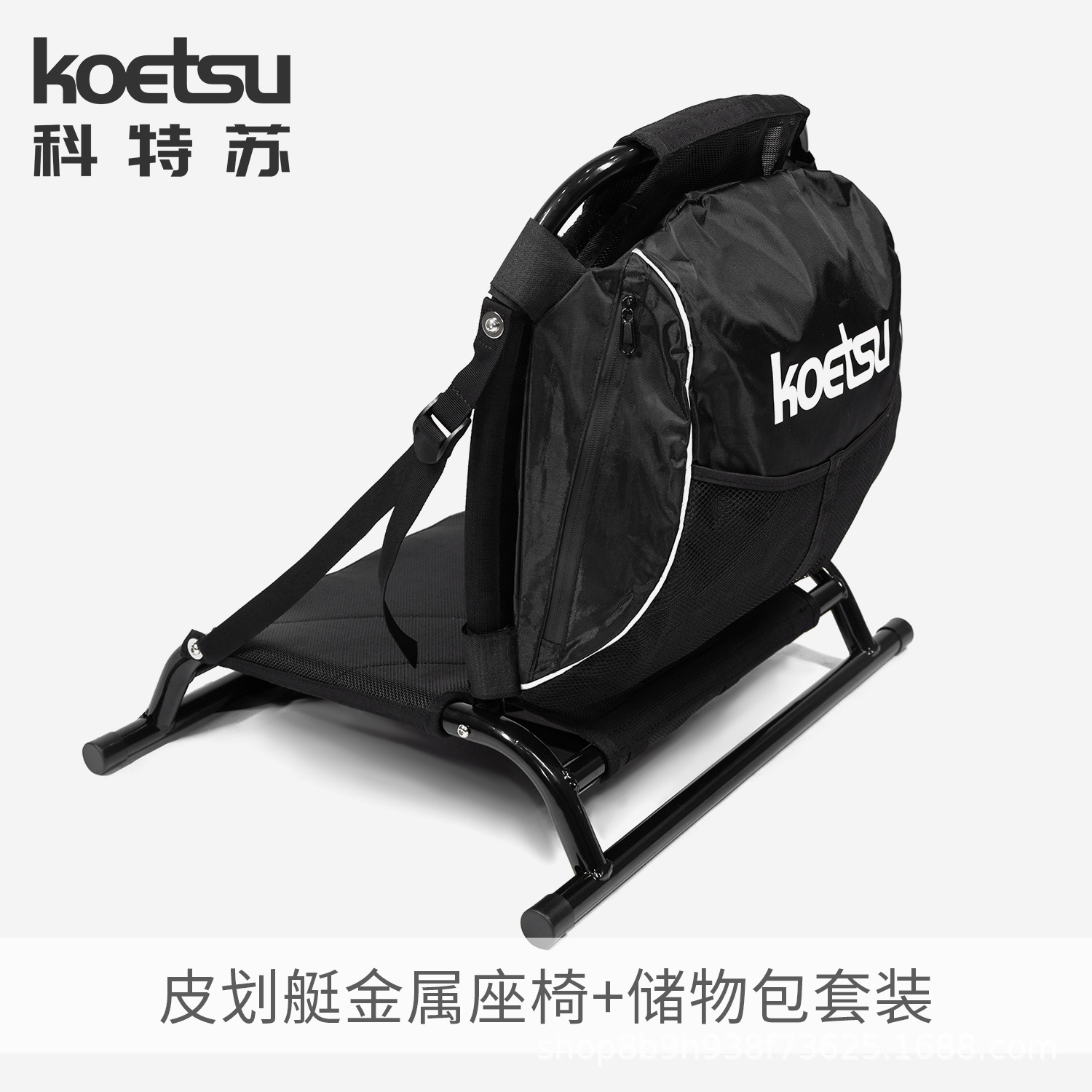 KOETSU Cait Suilu Paddy Panel Kayak Metal seat backbone canoe canoe…