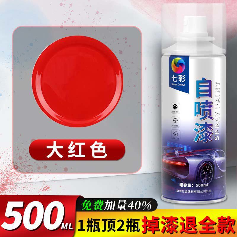 다홍색 (500ML) - 염색 견뢰도 20년 유지