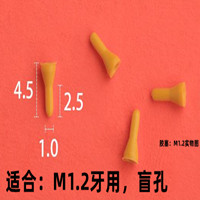 M1.2(1000개)/노란색/(유효 길이 2.5mm)