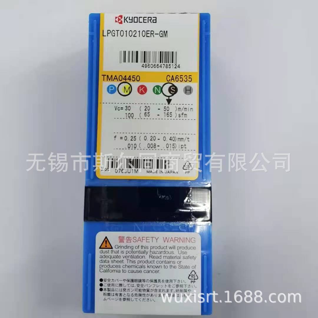 日本瓷数控刀具铣刀片LPGT010210ER-GM CA6535  全系列可订货