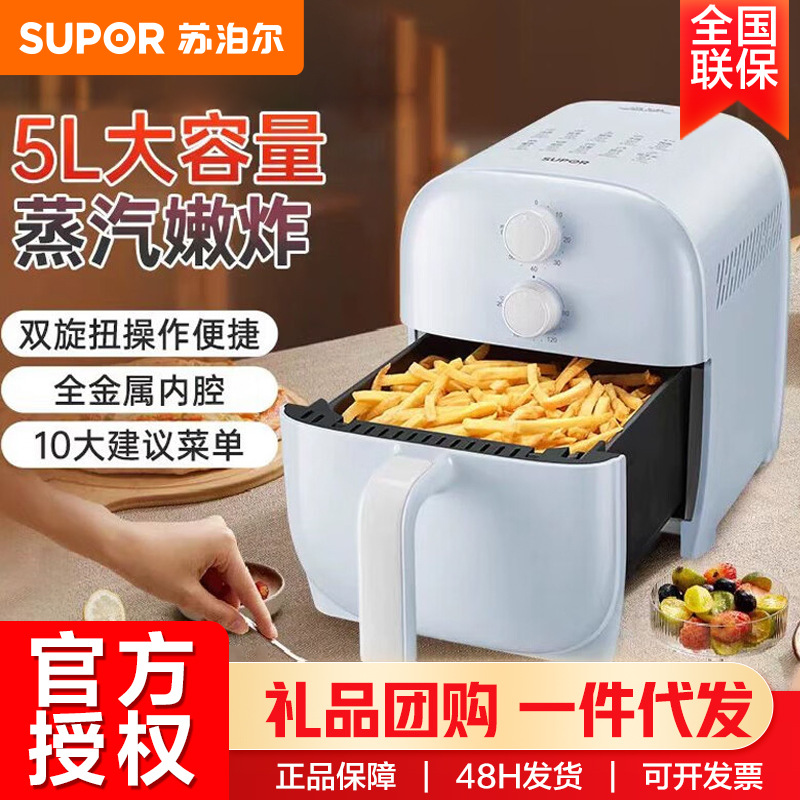 Supor Household Air Fryer 5 Liters Large Capacity Oil-Free Electric Fryer Fryer French Fries Machine Kj50D67