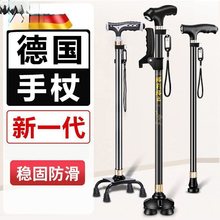 老人防滑拐杖老年人四脚拐棍轻便多功能灯铝合金伸缩拐扙防摔