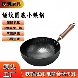 炒锅;煎锅、平底锅;奶锅