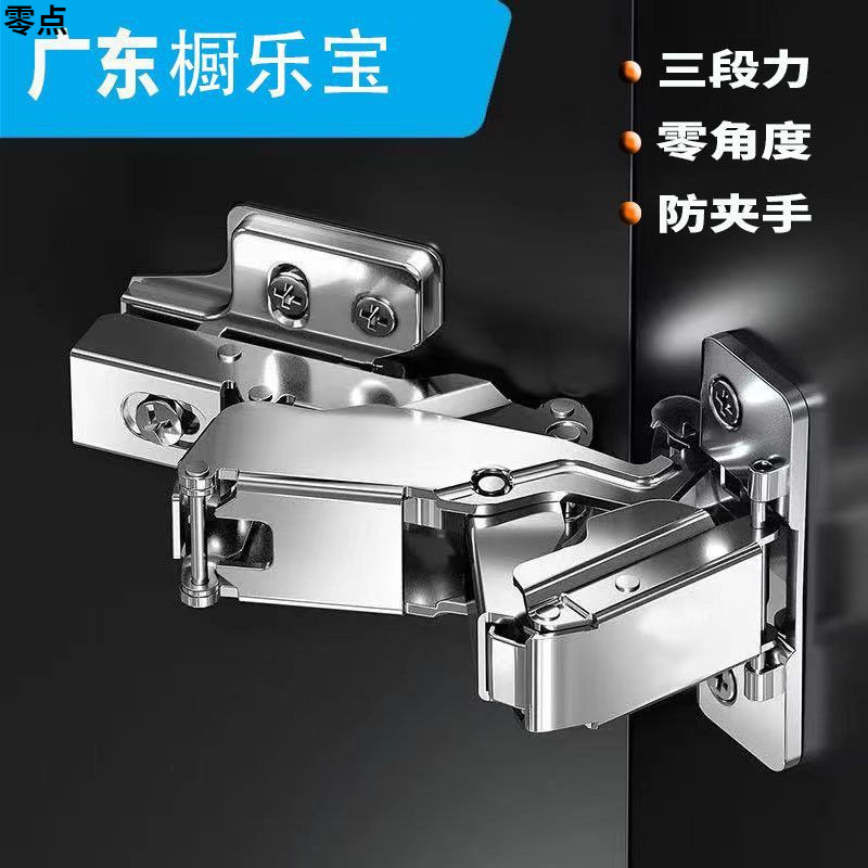 三段力175度零角度液压铰链转角柜衣柜橱柜静音顺滑阻尼弹簧