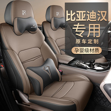 比亚迪汉专用全皮全包汽车坐垫座套四季通用耐磨耐刮防滑舒适透气