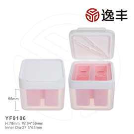 粉色双格厚壁含内盖带夹子湿巾盒眼膜盒膏霜面膜盒逸丰护肤类包材