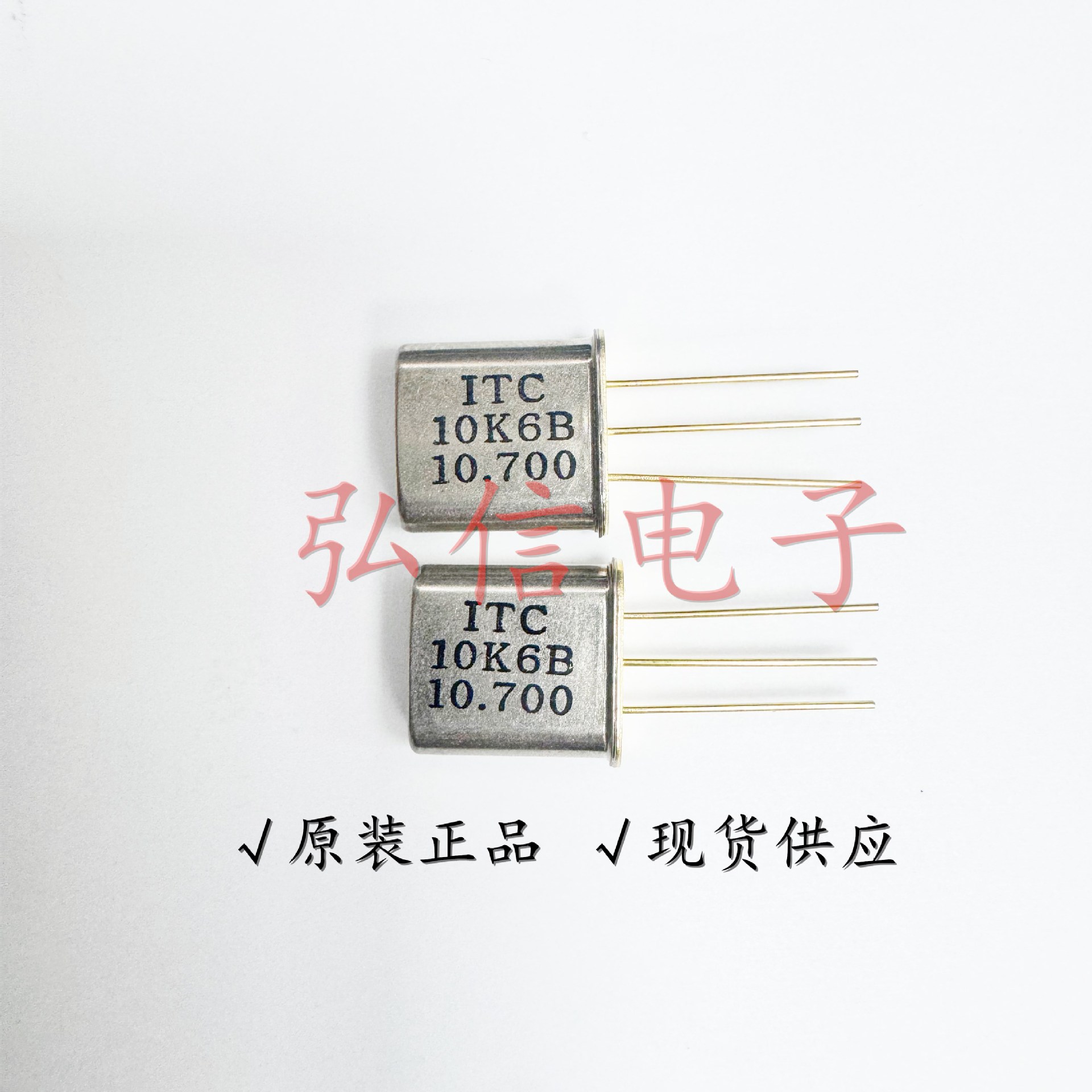 ITC 10K6B 10.7MHZ直插晶振49U 10.700MHZ 10.7M 3脚插件晶体滤波