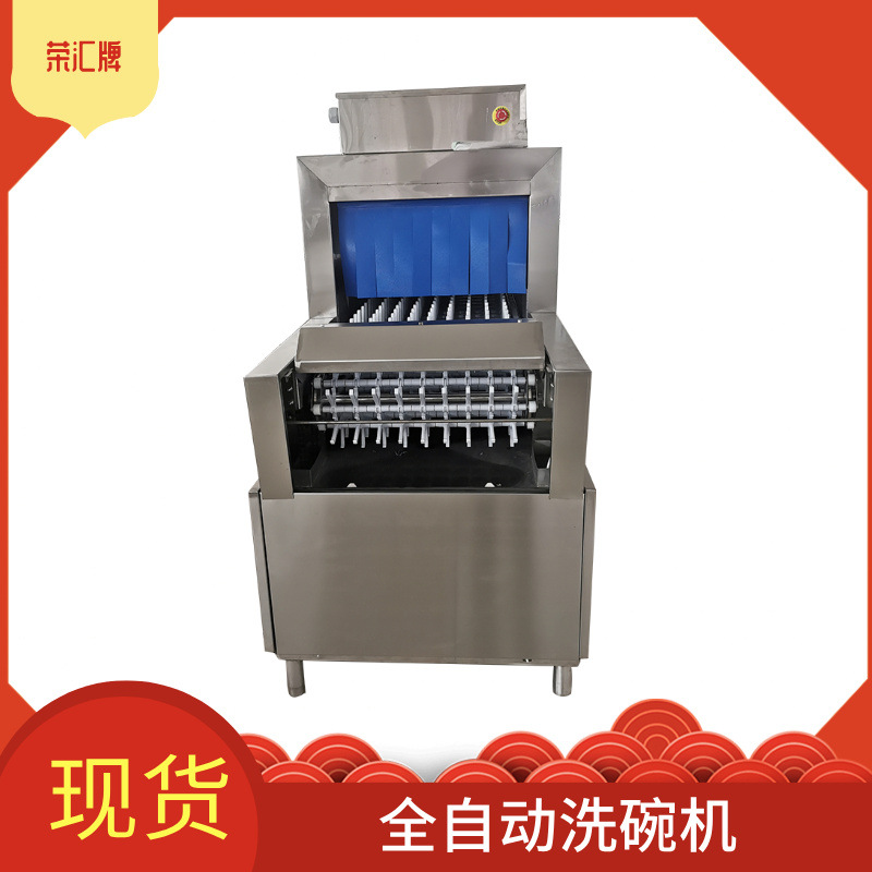 长龙式不锈钢洗碗机 餐厅食堂小型全自动洗碗机 智能洗碗机可操作