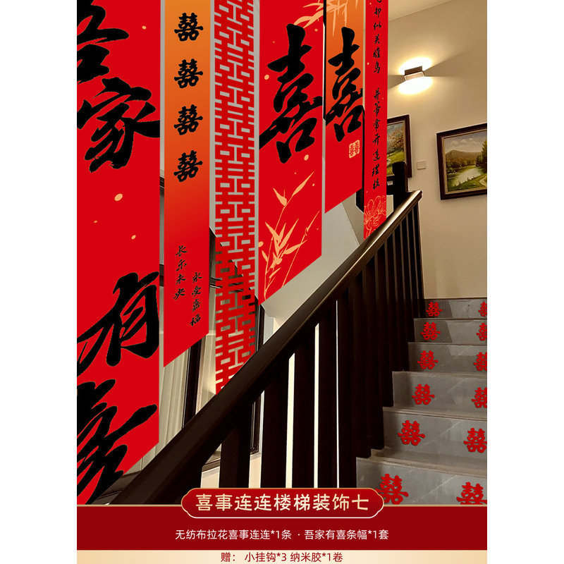 結婚階段装飾結婚室配置セット結婚式婚約室内結婚祝い階段手すり喜掛け飾り花|undefined