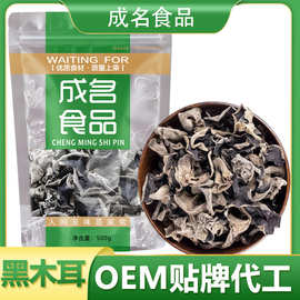 东北黑木耳干货Black fungus小碗耳特级黑龙江农家土特产黑木耳