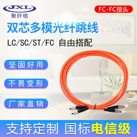 聚纤缆千兆多模双芯光纤跳线光纤延长线LC/ST/FC/SC尾纤3米5米10