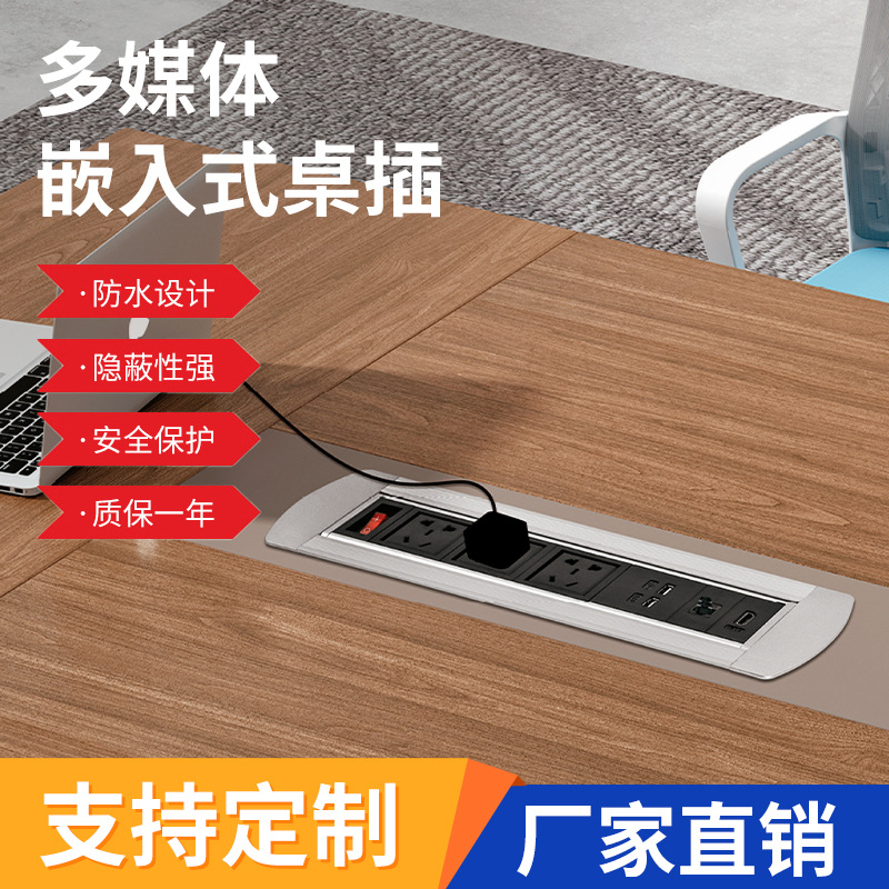 桌面办公嵌入式隐藏电动翻转插座多功能面板滑盖智能无线充电多媒