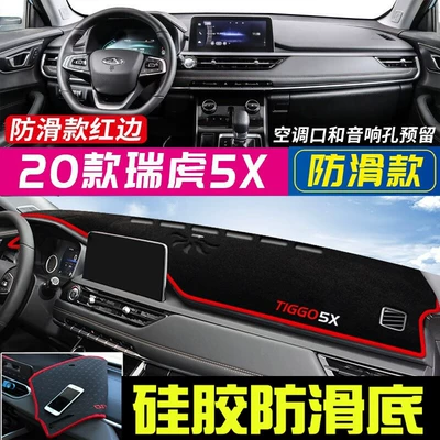 Tiggo 8 Sunshade Mat, Chery Tiggo: Günəş əleyhinə siperlik - 2020-2023-tiggo-5x-black-with-red-edges