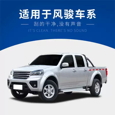 Suitable for Great Wall Wingle 5 Wiper