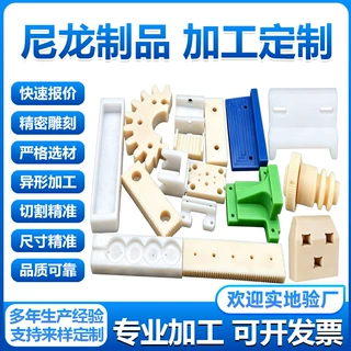 尼龙加工件mc聚乙烯异形件耐磨含油PA66滑块非标定制尼龙加工件