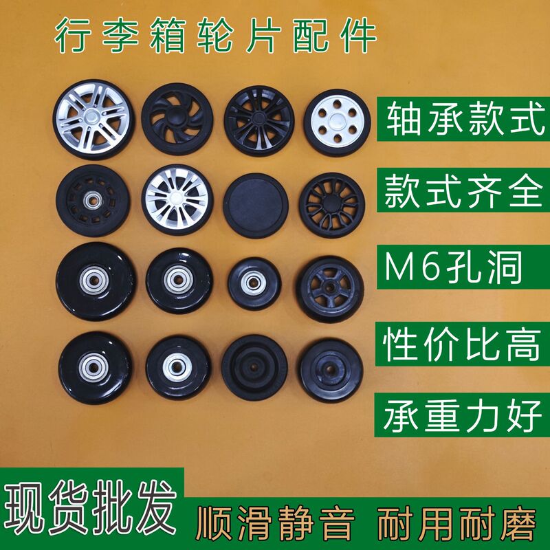 Luggage Wheel Accessories, Universal Wheels, Travel Suitcase Wheels, Suitcase Casters, Airplane Wheels, Replacement Wheel Parts Luggage Wheel Accessories, Universal Wheels, Travel Suitcase Wheels, Suitcase Casters, Airplane Wheels, Replacement Wheel Parts