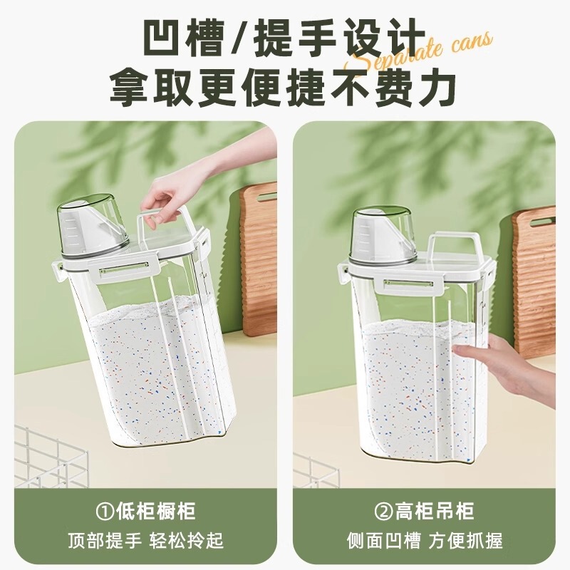 洗衣粉收纳盒家用大容量洗衣凝珠桶罐装洗衣液的容器专用储存盒子|undefined