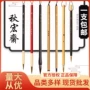狼毫手工上色水彩画毛笔