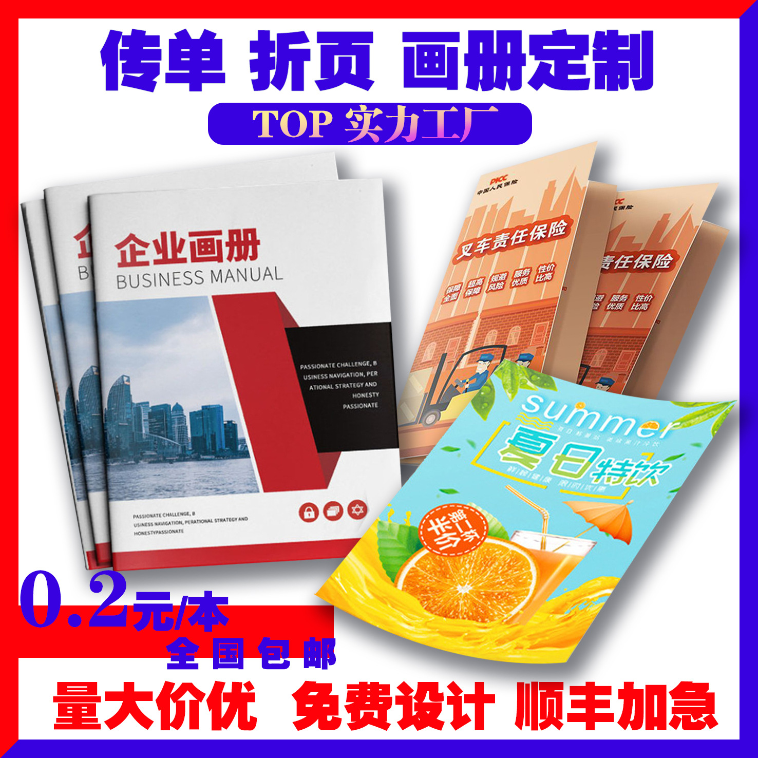 画册A4A5单页三折页印刷产品说明书打印数码定制宣传册定制印刷