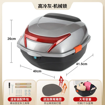 Electric car tail box — Yadea, Tailg, and Luyuan Electric - large-size-high-cool-gray-mechanical-lock-send-installation-accessories