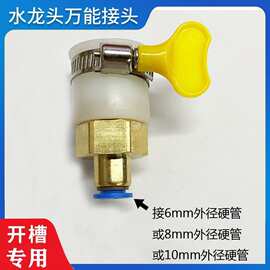 万能水龙头接头转接开槽机接头4分转2分接头快插转接头