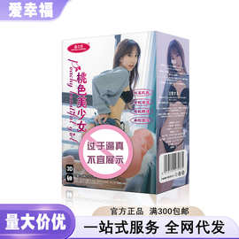 春之苑逼真名器自慰飞机杯桃色美少女男用阴臀倒模成人情趣用品