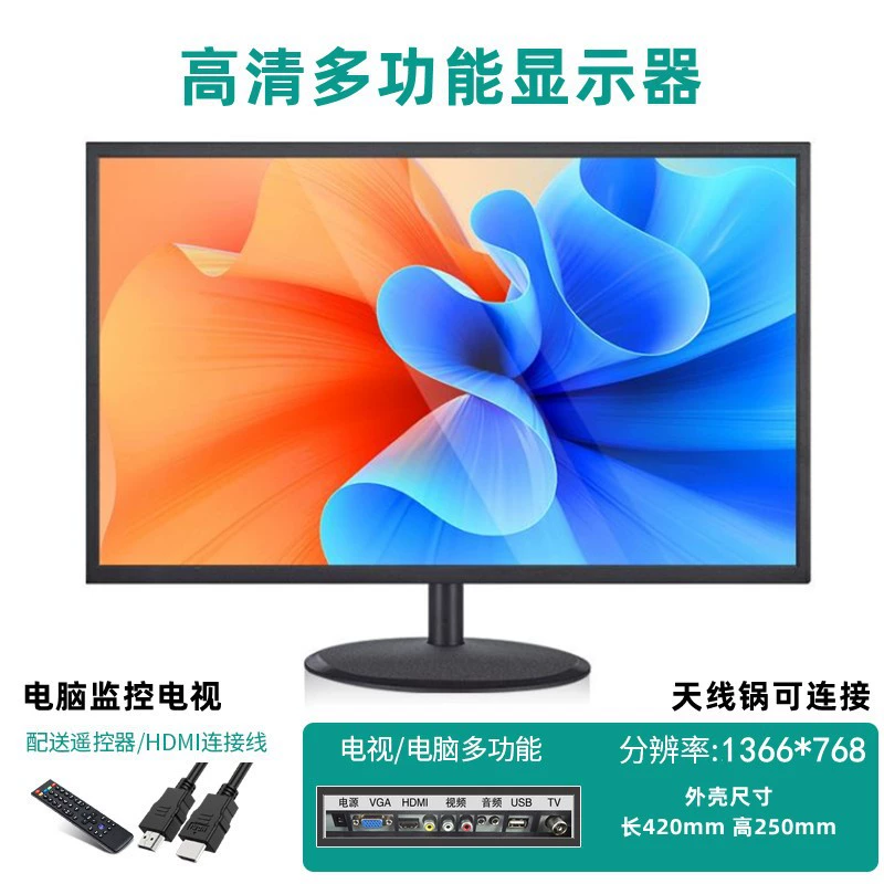 ЖК‑монитор, ультратонкий экран, 19", 24", 27", VGA или VGA+HDMI, с рамкой или без рамки