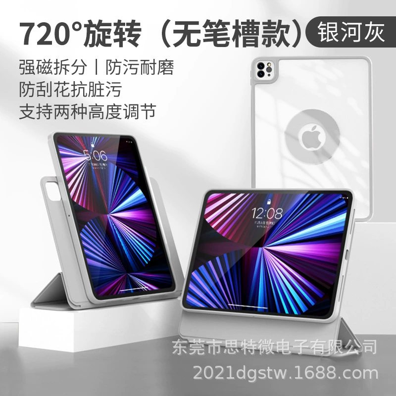 Индивидуальный защитный чехол для iPad 720, вращающийся защитный чехол AIR5, магнитный разъемный чехол для iPadPro11, ручки 10.2 10.2