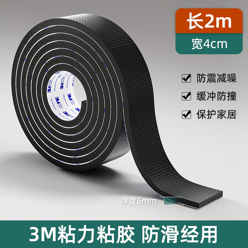 Width 4cm * length 2m [thickness 6mm 3m adhesive version]