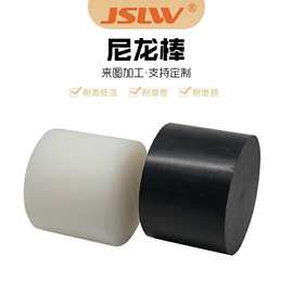 厂家供应定制PE棒材尼龙棒塑料圆棒加工圆形强韧高温塑料板材