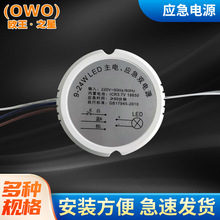 消防应急电源 应急电源 LED应急电源 应急装置厂家