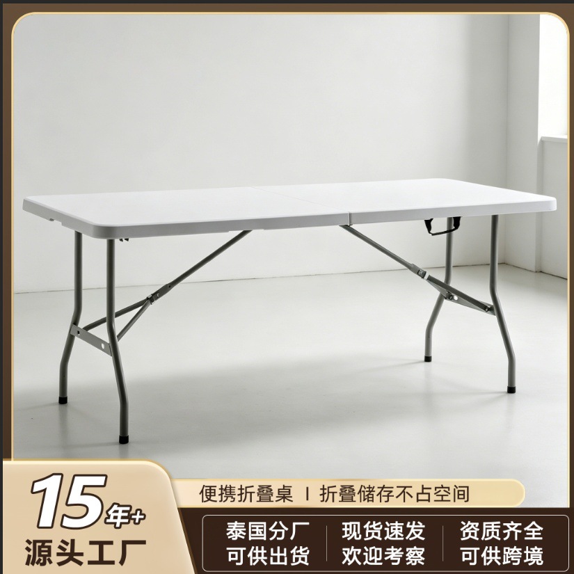 Mesa plegable al aire libre HDPE portátil estand de exposición rectangular tabla de estudio de plástico tabla de comedor de hotel silla
