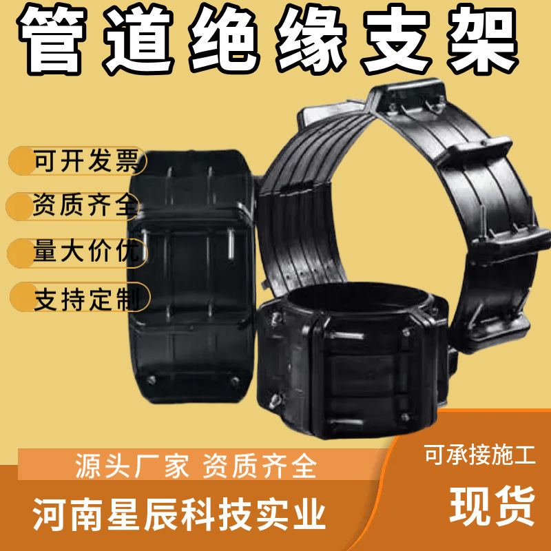 DN114管绝缘支架HDPE聚乙烯塑料滑块黑色支撑块石油燃气管道穿越