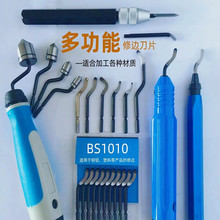 正品修边刀片去毛刺刀刮刀BS1010 BK3010 修边器 BS1018 BS2010
