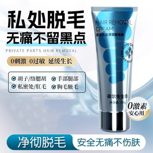 Mr. He's Hair Removal Cream Removes Hair All over the Body, Leg Hair, Armpits, Private Parts, Anal Hair, Penis Hair, Men's Private Parts