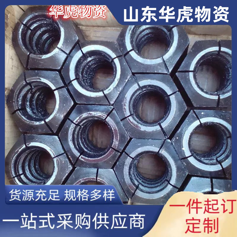 精扎螺纹钢定尺切割配套螺母垫板 连接器 桥梁 隧道用螺母紧固件