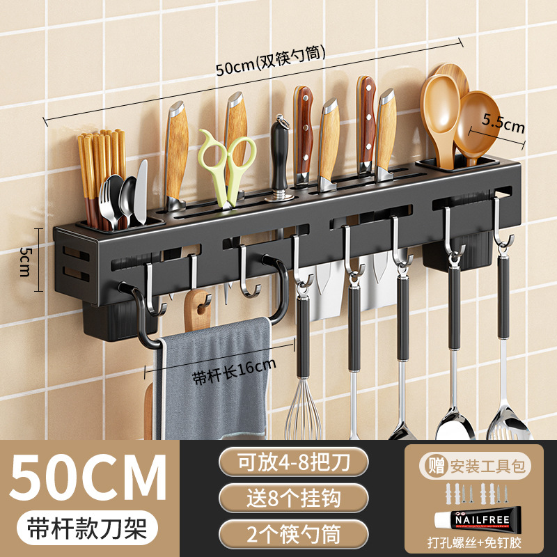 막대 포함 50cm [나사 포함 + 못이 없는 접착제]