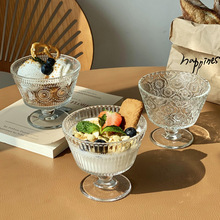 复古浮雕太阳花玻璃碗 ins风家用冰淇淋雪糕碗酸奶燕麦早餐甜伟泰