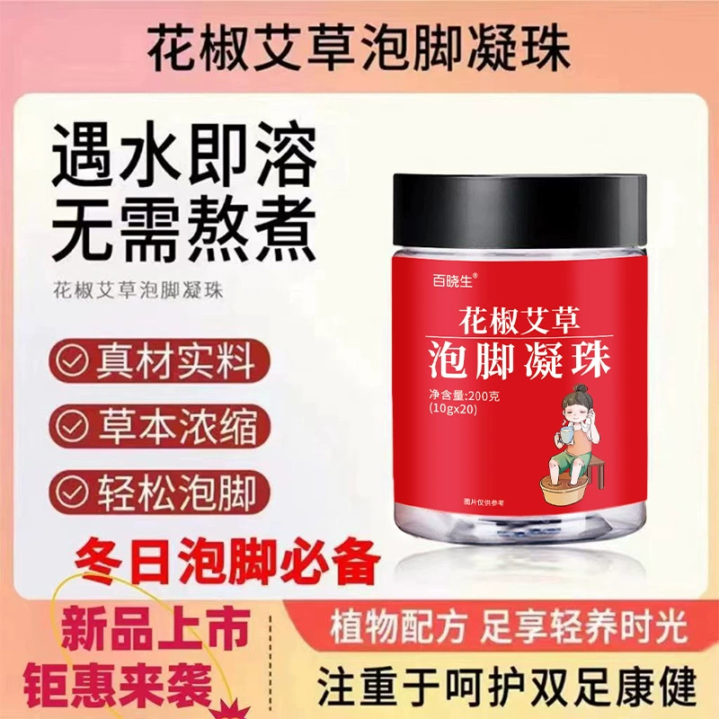 Ноги ванны Разлитые в бутылках перца выпечки чернослив полынь агент ванны травянистые растения экстракт геля ноги шарик волос