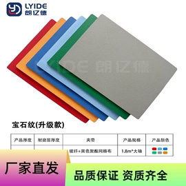 PVC地板;塑料地板;橡胶地板