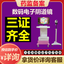 电子阴道镜 便携式电子阴道镜 推车式电子阴道镜妇科数码阴道镜 1