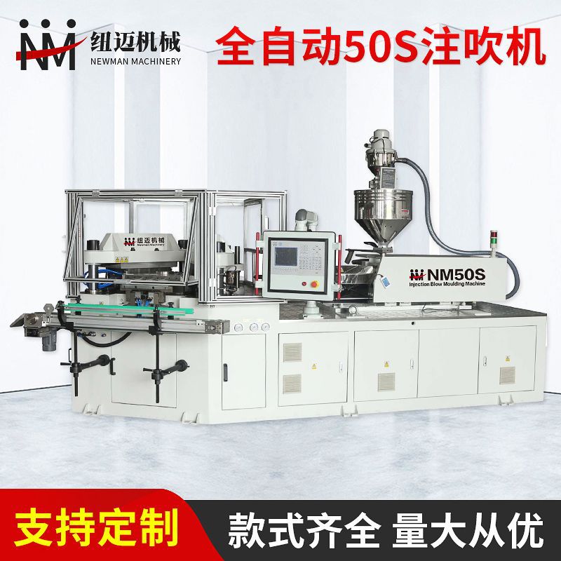 全自动一步法注吹机注吹机法吹瓶机吹塑机医药包装专用下吹