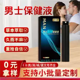 保健护具;身体护理套装;关节护理（械字号）