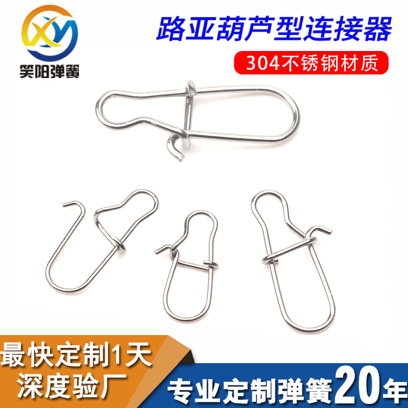 路亚葫芦形加强别针微物不锈钢八字环转环快速别扣连接器超强拉力
